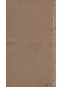 重訂幼學須知句解_四卷_第2冊